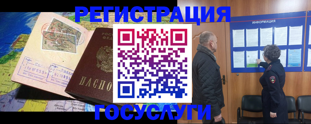 прописка паспорт в Нерюнгри