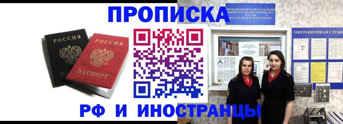 временная регистрация в Нерюнгри