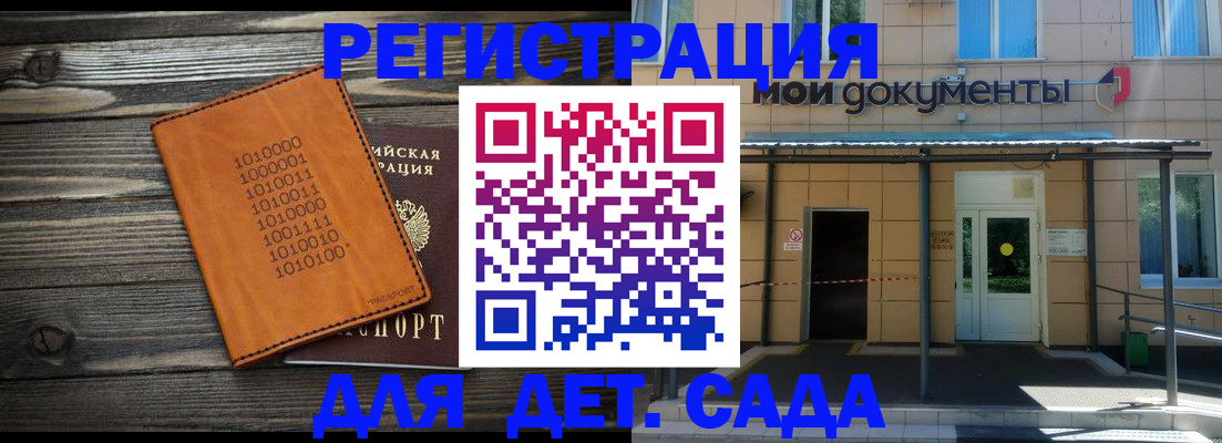 временная регистрация недорого в Нерюнгри